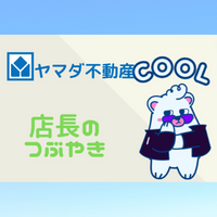 店長ブログ